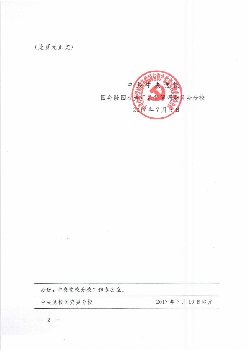 尊龙凯时登录首页(中国游)官方网站