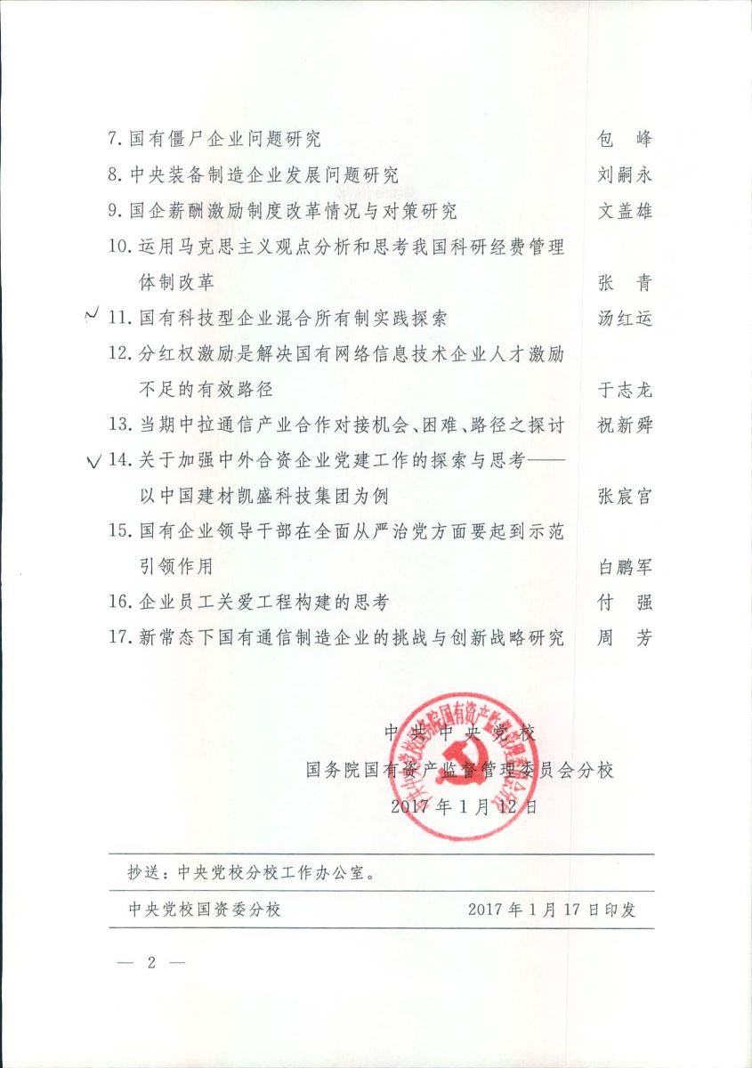 尊龙凯时登录首页(中国游)官方网站